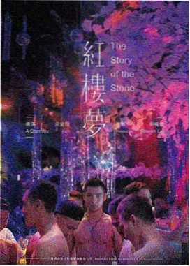 春逝 竹林画面